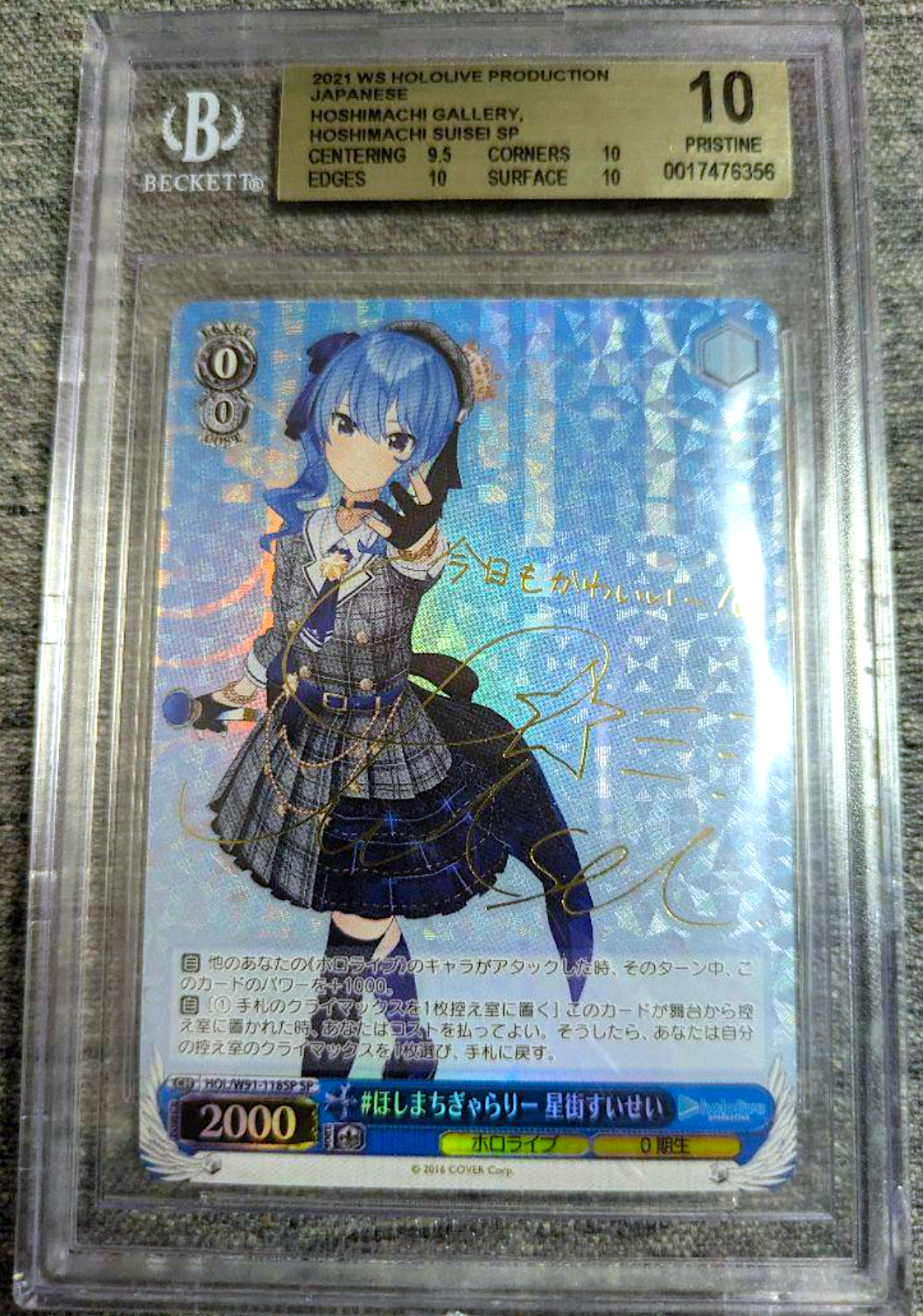 ヴァイスシュヴァルツ　白龍　SP サイン　BGS10 カードリスト ｜ ヴァイスシュヴァルツ｜Weiβ Schwarz