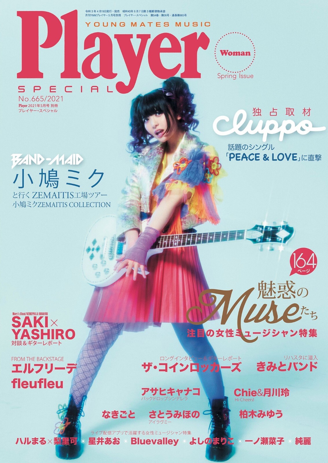 Miku Kobato of BAND-MAID Player SPECIAL -Woman- Separate