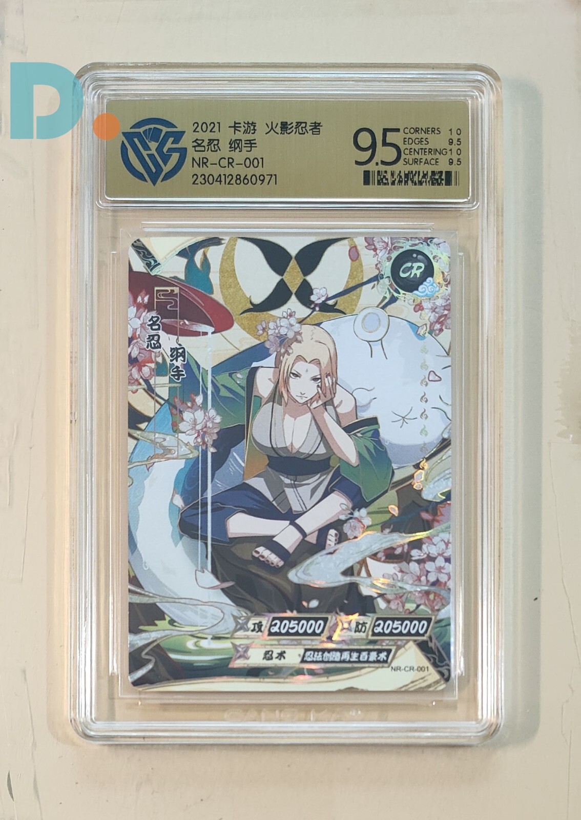 KaYou Naruto Trading Card Tsunade SSP Hit CCG Mint Gem 9.5 KaYou Naruto Trading Card Tsunade SSP Hit CCG Mint Gem 9.5
