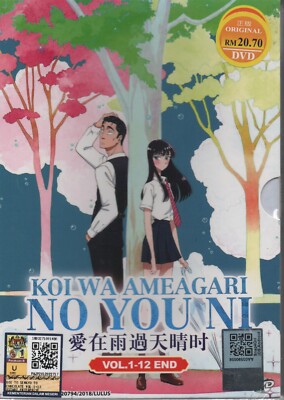 Anime DVD Koi Wa Ameagari No You Ni Vol.1-12 End English Subtitle