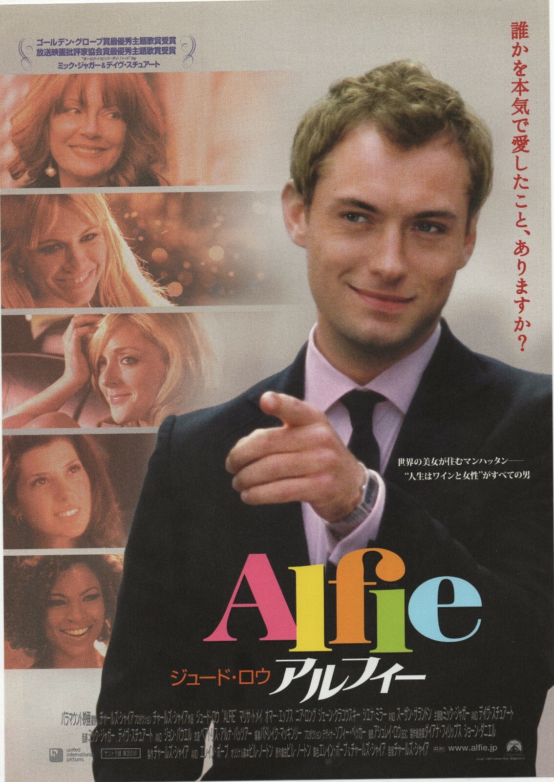 Alfie 2004 Jude Law Charles Shyer Chirashi Flyer Poster B5