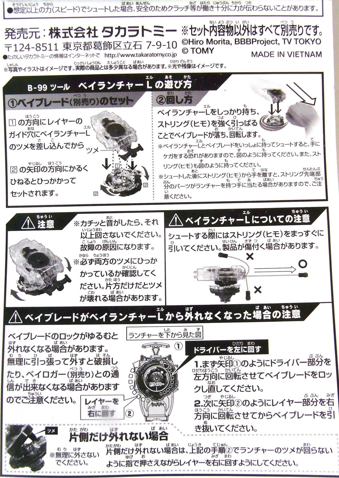 Toys Hobbies Tv Movie Character Toys Takara Tomy Beyblade Burst B 99 Beylauncher L Clear White