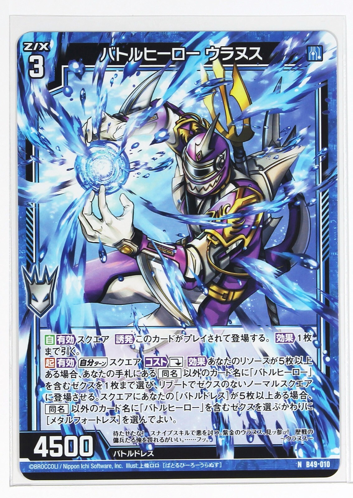 Z/X Zillions of Enemy X Card TCG B49-010 N Battle Hero