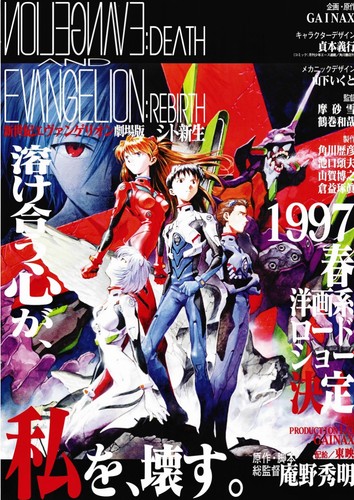 11.69x16.54 Neon Genesis Evangelion Poster Yoshiyuki Sadamoto