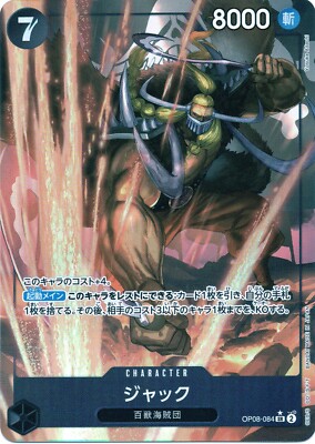 Jack OP08-084 SR (Alt Art) - Japanese - NM - One Piece TCG - US SELLER