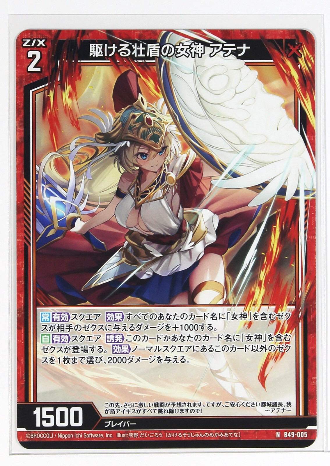 れの Raiding Honeypot, Milzbrand | Z/X -Zillions of enemy X- Wiki
