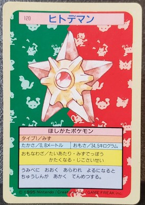 Staryu No 1 Prices 2 51 34 99 Mavin
