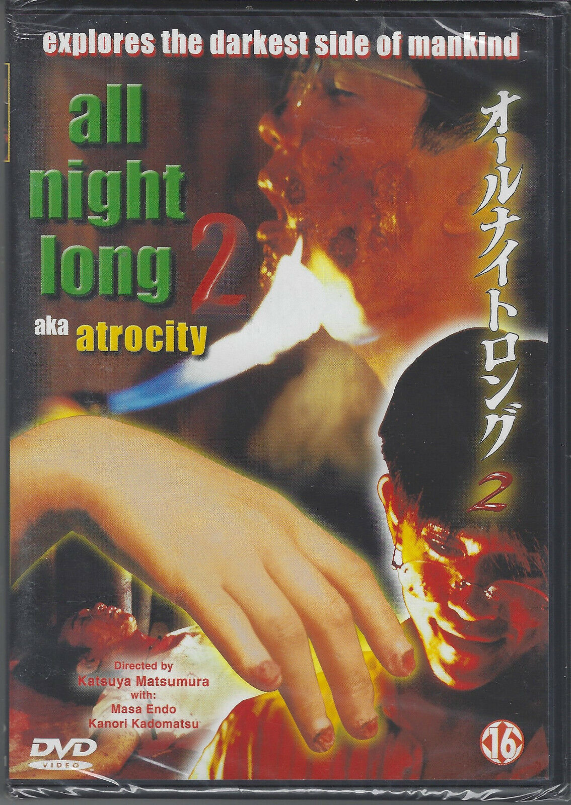 New- ALL NIGHT LONG 2 (DVD, IMPORT, PAL, R0 ) AKA Atrocity Japan Shock New- ALL NIGHT LONG 2 (DVD, IMPORT, PAL, R0 ) AKA Atrocity Japan Shock