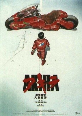 アキラ ポスター （AKIRA」ポスタービジュアル (c)1988