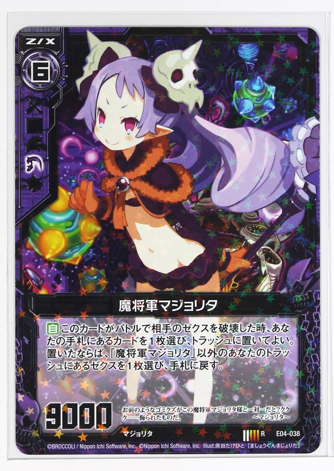 たば　1110 Imperial Protection Z/X Zillions of enemy X TCG Card C B14