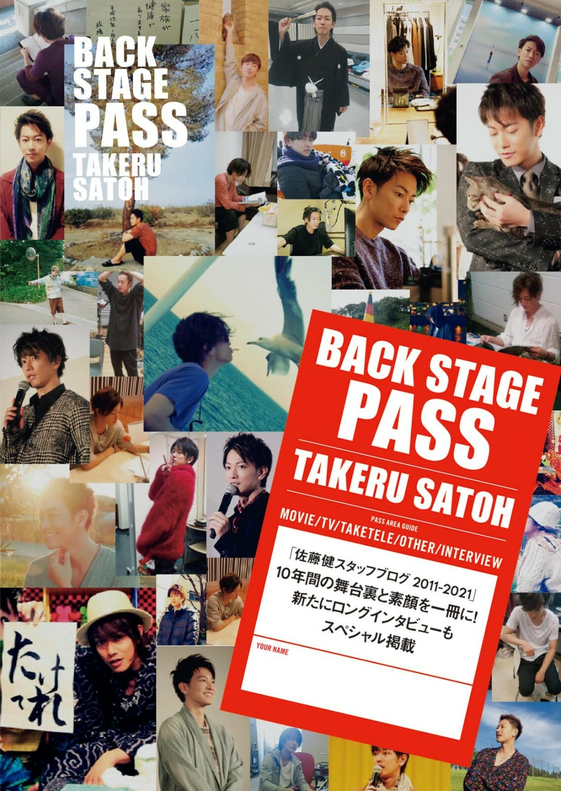 TAKERU SATO BACK STAGE PASS TAKERU SATOH PHOTOBOOK JAPANESE
