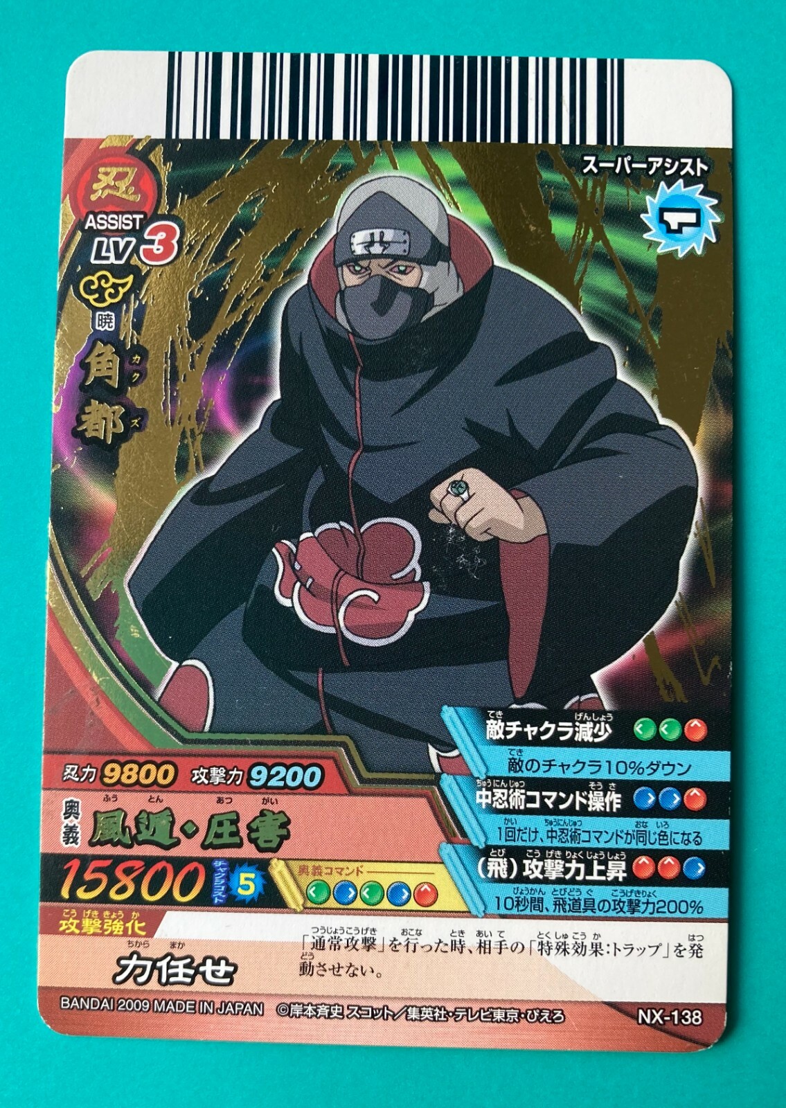 NARUTO トレーディングカード うずまきナルト - メルカリ