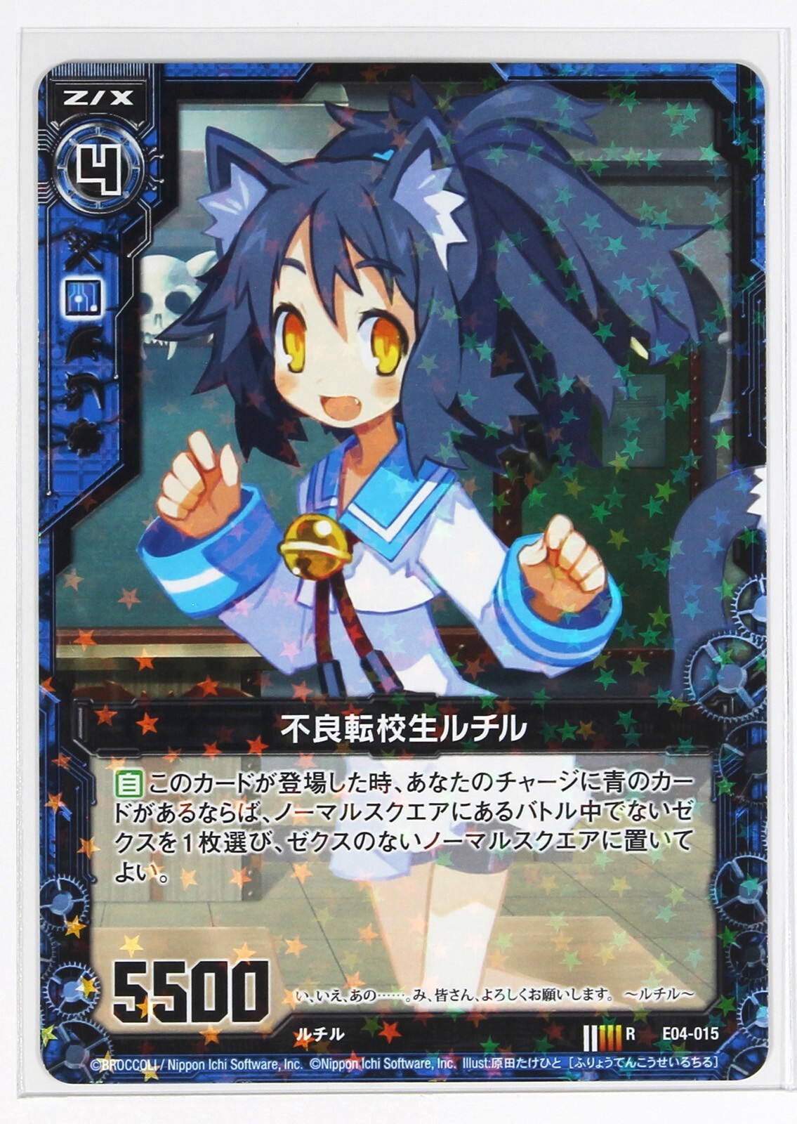 しんページ Z/X Zillions of Enemy X Card TCG B49-015 N Gale Saint Vento