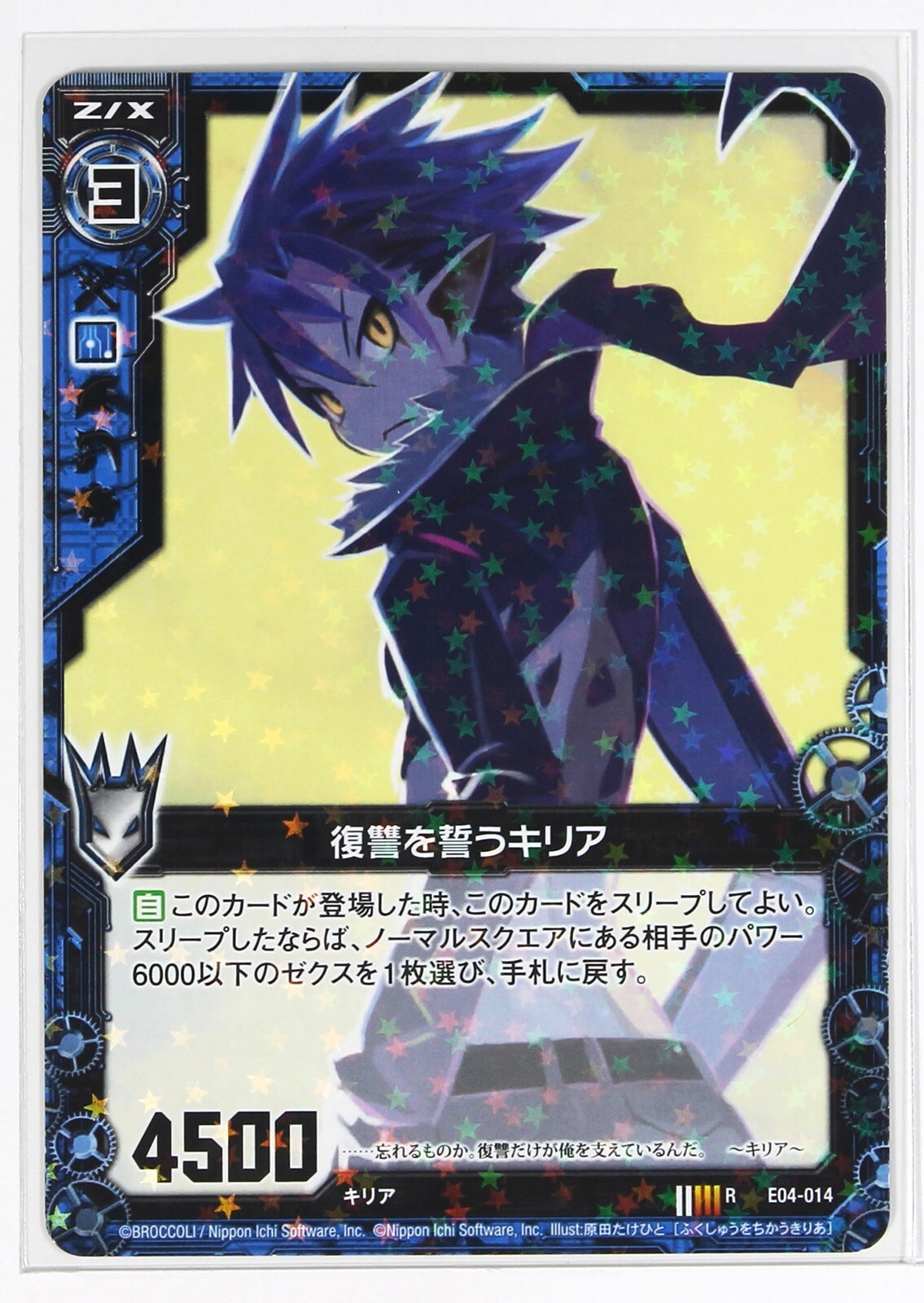 Z/X Zillions of Enemy X Holo Card TCG E04-014 R Nippon Ichi