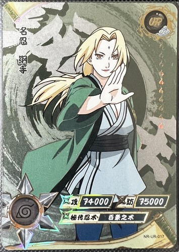 NARUTO ナルト トレーディングカード SP.04 TSUNADE NARUTO ナルト トレーディングカード SP.04 TSUNADE Naruto