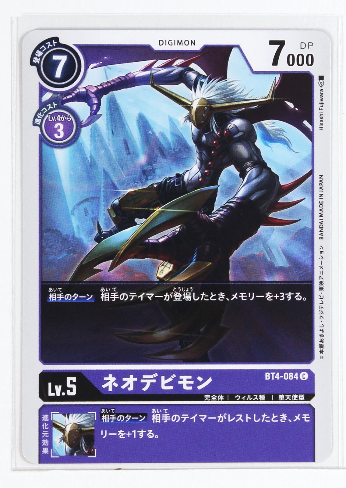 Digimon Card TCG BT4-084 C Neodevimon Bandai Made in Japan