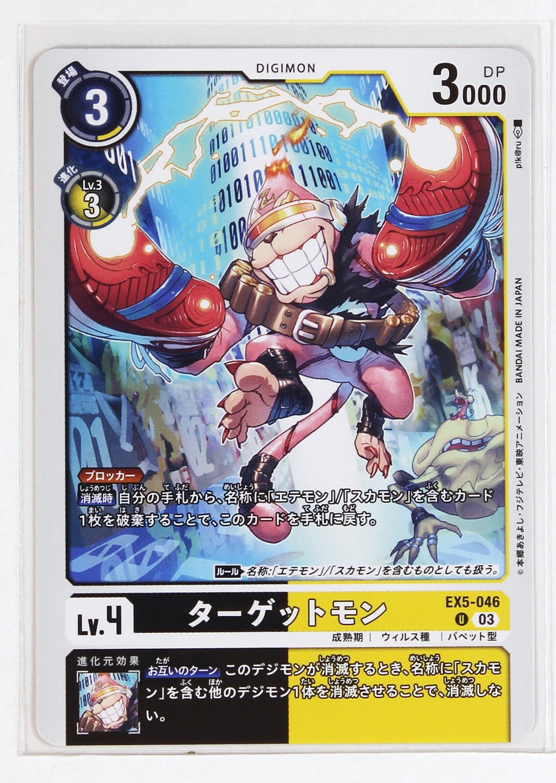 Digimon Card TCG EX5-046 U Targetmon Bandai Made in Japan
