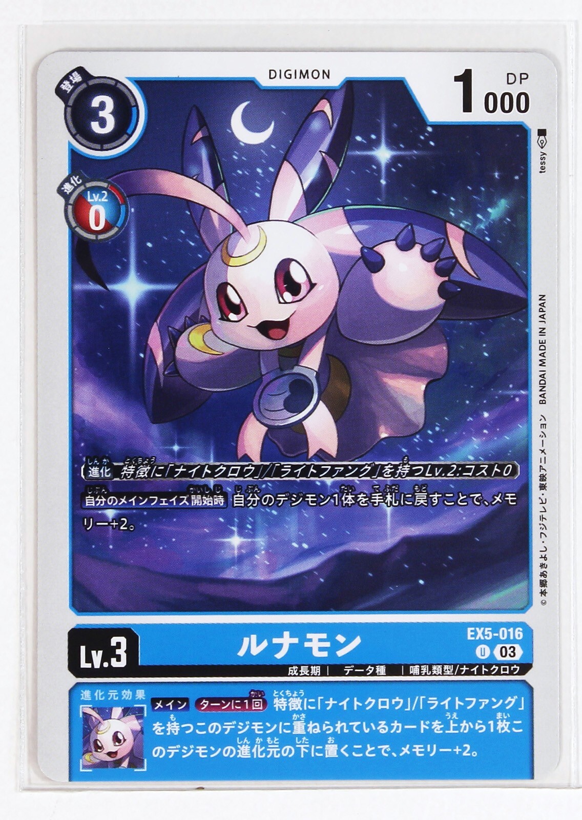 EX5-016 U ルナモン パラレル 4枚セット EX5-016 U ルナモン パラレル 4枚セット - メルカリ