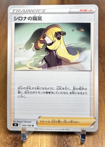 Cynthia's Ambition 093/100 S9 Star Birth Non Holo Pokemon