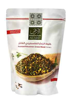 Thyme, Zaatar, Ground Thyme, Spice, AL'ARD Palestinian Za'atar Blend - 1lb/16oz