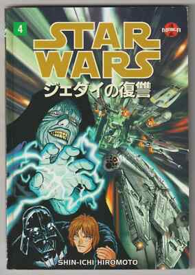 Star Wars Manga Return of the Jedi (1999) #4 TPB - Dark Horse 
