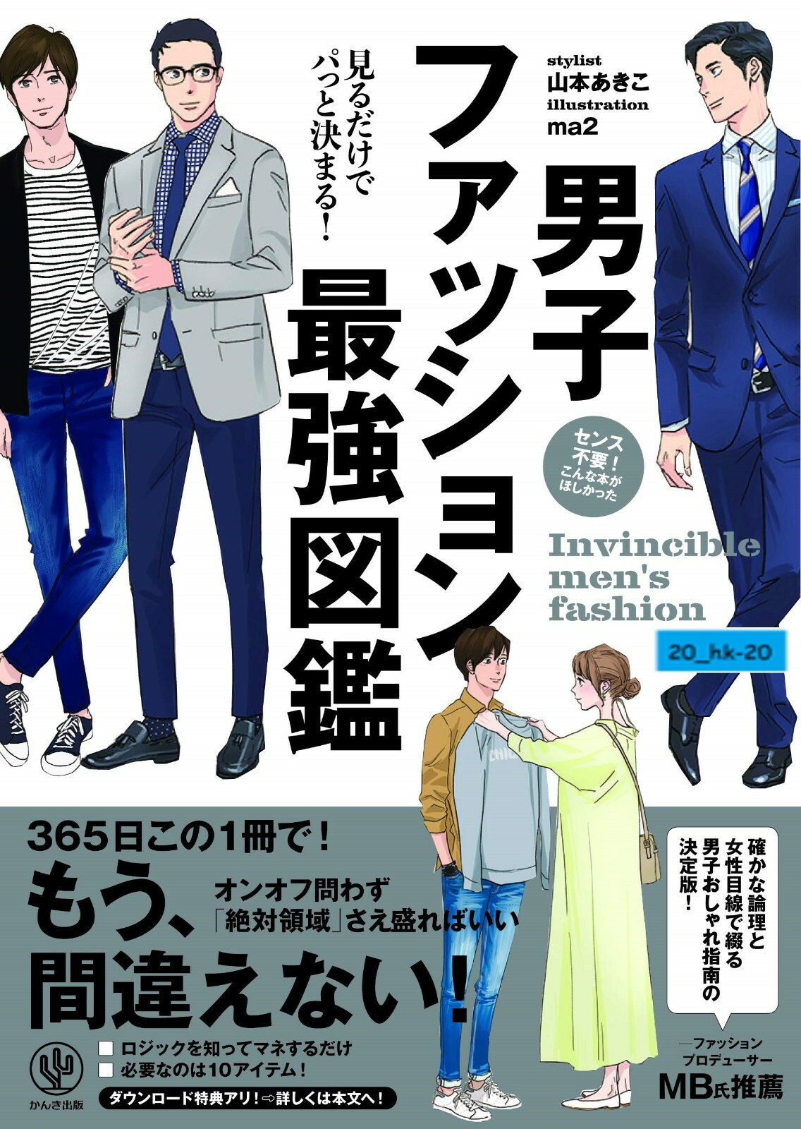 【希少本】ICONS OF VINTAGE FASHION【美品】 Icons of Vintage Fashion: Definitive Designer Classics at