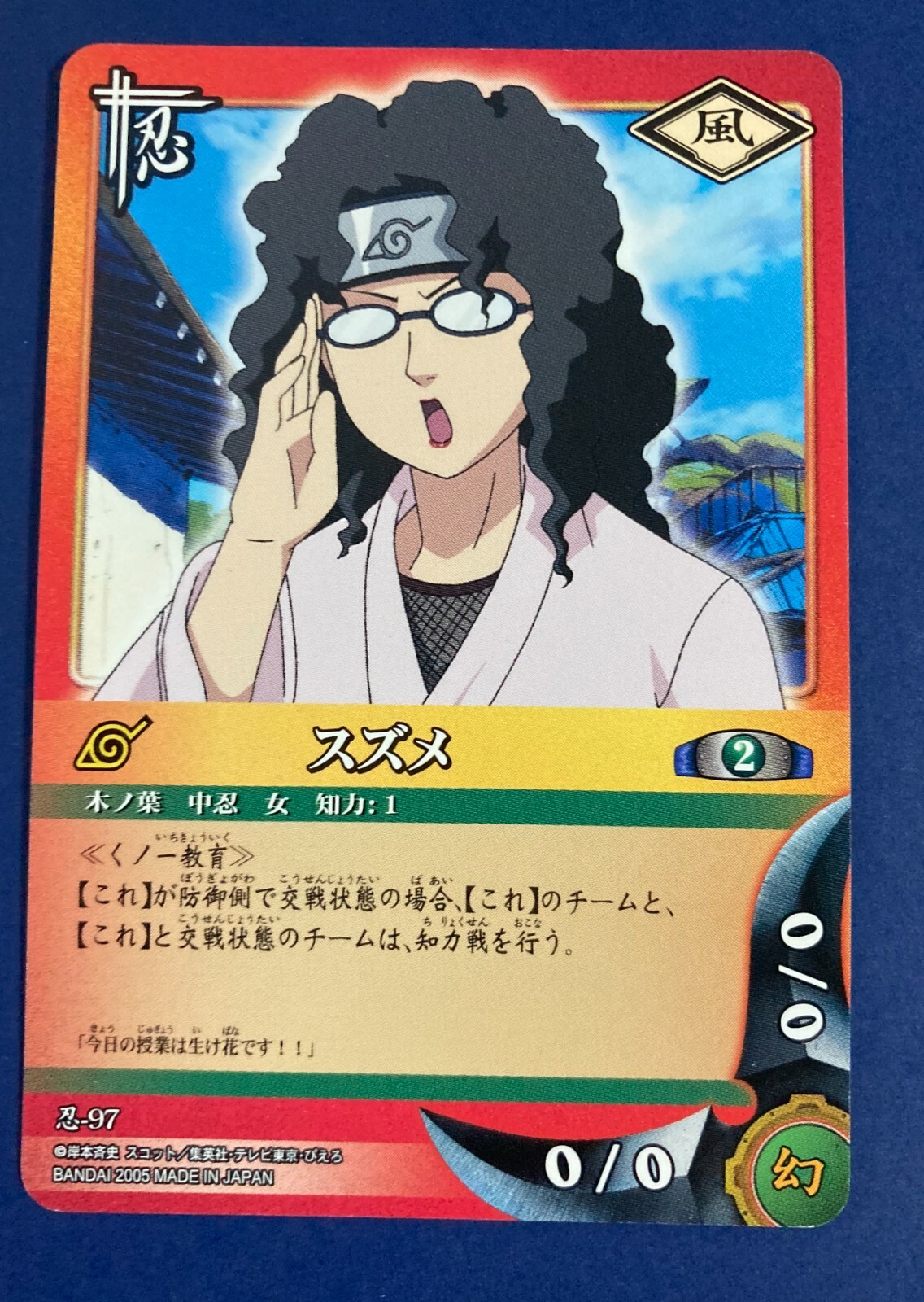 Naruto Card suzume No.97 Very Rare BANDAI Japan Anime F/S | eBay Naruto Card suzume No.97 Very Rare BANDAI Japan Anime F/S | eBay