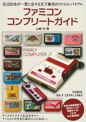 任天堂 ファミコン(海外版)9本 任天堂 ファミコン(海外版)9本 hqdefault.jpg