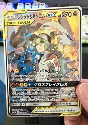 【PSA10連番】ゼクロム & レシラム SAR Zekrom Reshiram PSA 10 Zekrom Reshiram BWR Sequential Set Pokemon Card
