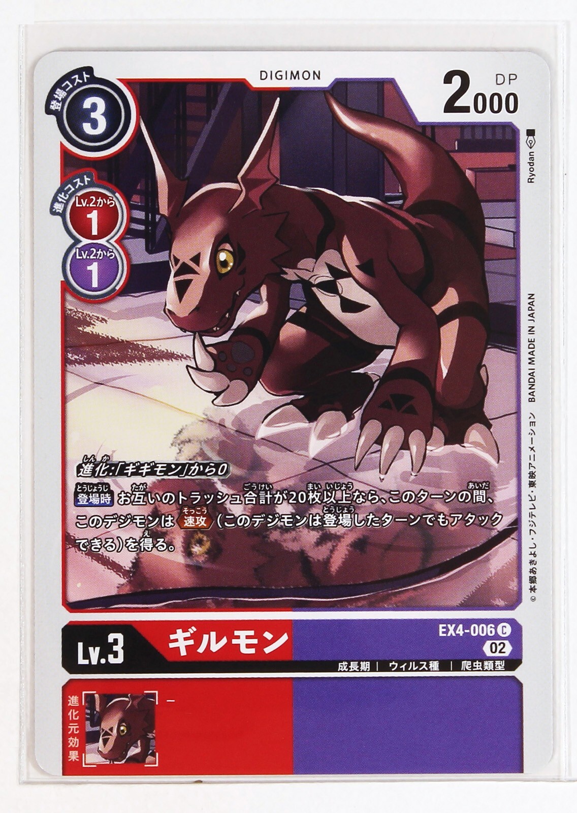 EX4-006 ポルンガ:DA 商品の状態 【公式通販】