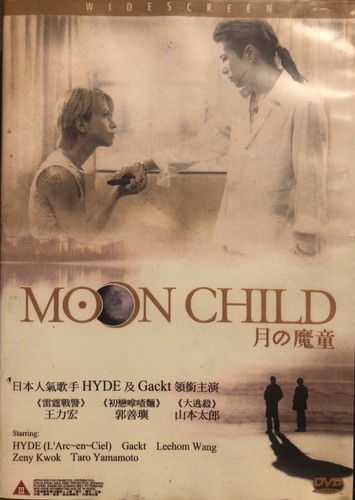 MOON CHILD DVDボックス・メンキングビデオ台本 MOON CHILD DVDボックス・メンキングビデオ台本 Amazon.co.jp