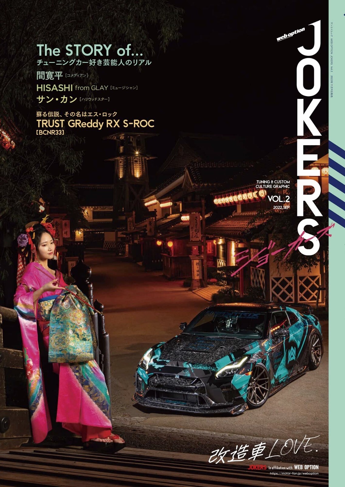 WEB OPTION JOKERS Vol.2 Japanese book Skyline GT-R Tuning