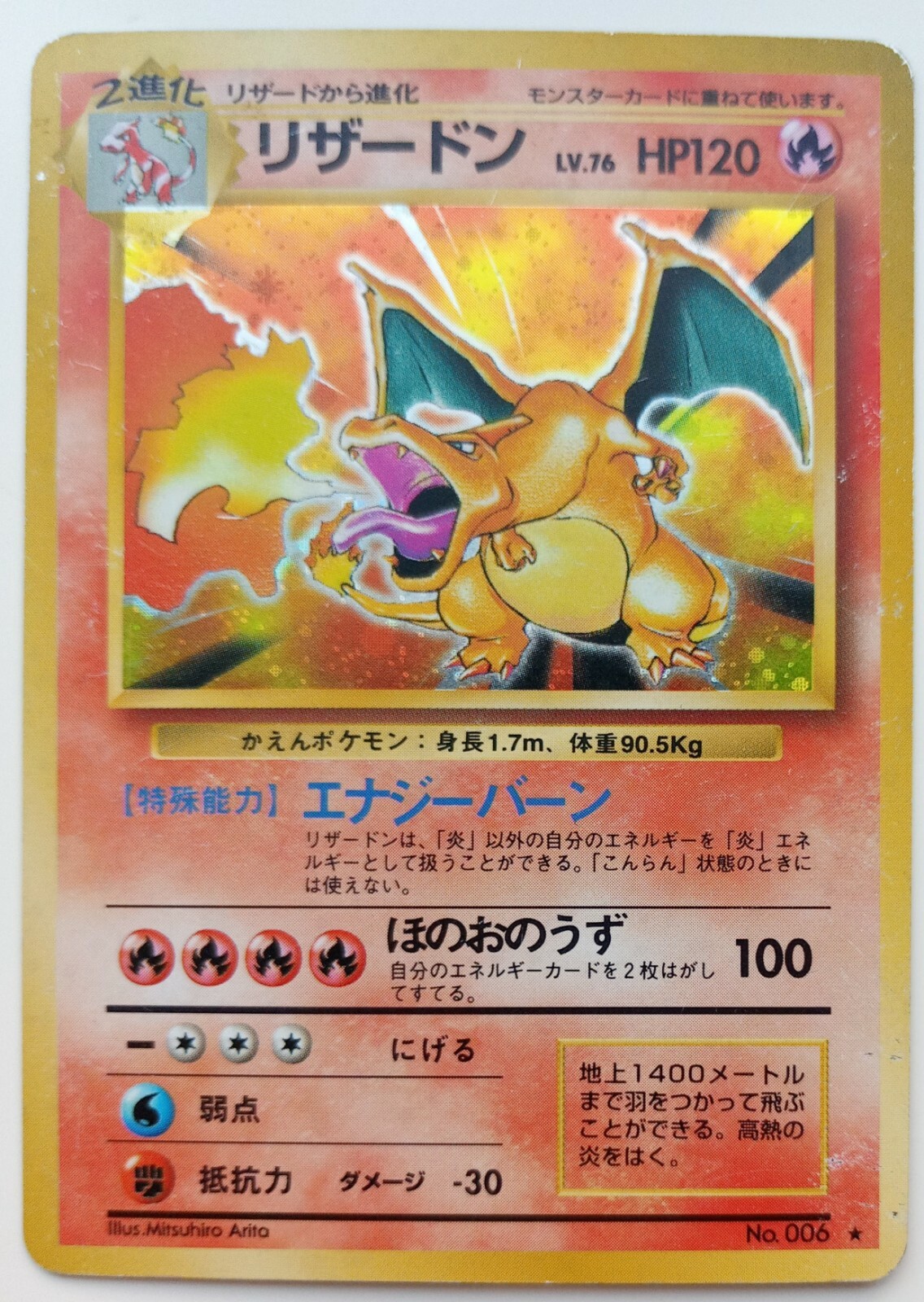 ★PSA10★【リザードン/渦巻ホロ/旧裏】CHARIZARD No.006 Charizard Japanese Fossil Set No. 006 - Hologram Rare
