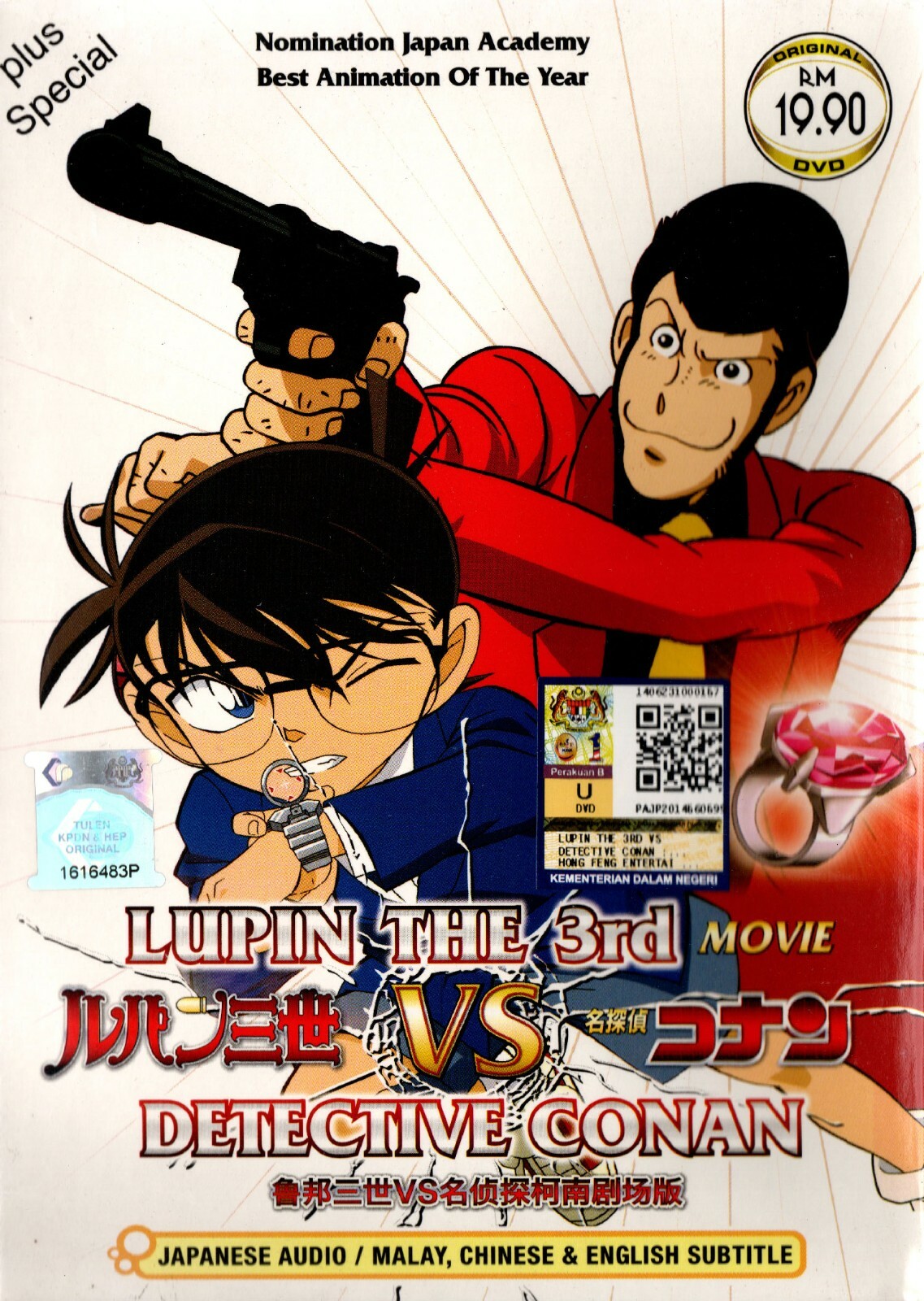 アニメ LUPIN THE BOX - TV & the Movie: DVD Amazon.co.jp: LUPIN THE BOX -TV＆the Movie- [DVD] : 納谷悟朗, 小林