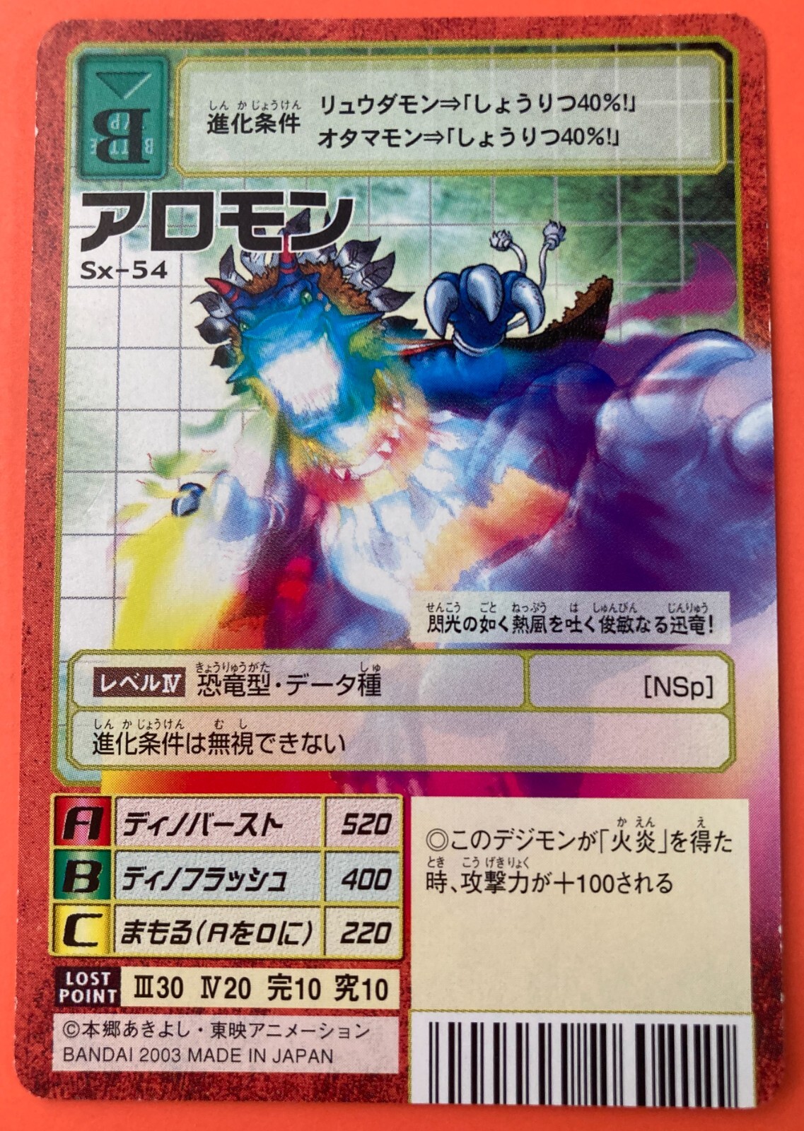 Allomon Sx-54 Digimon Card Japanese very rare red frame F/S