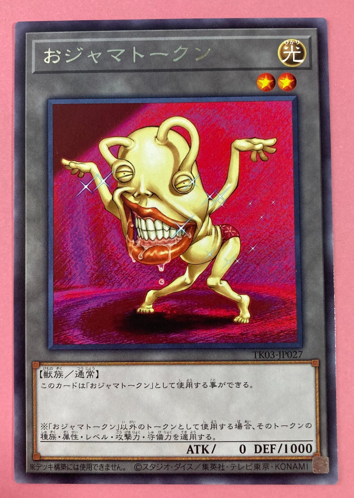 アサヒ - およおよ Ojama Yellow Token TK03-JP027 Rare Yugioh Card Japanese | eBay