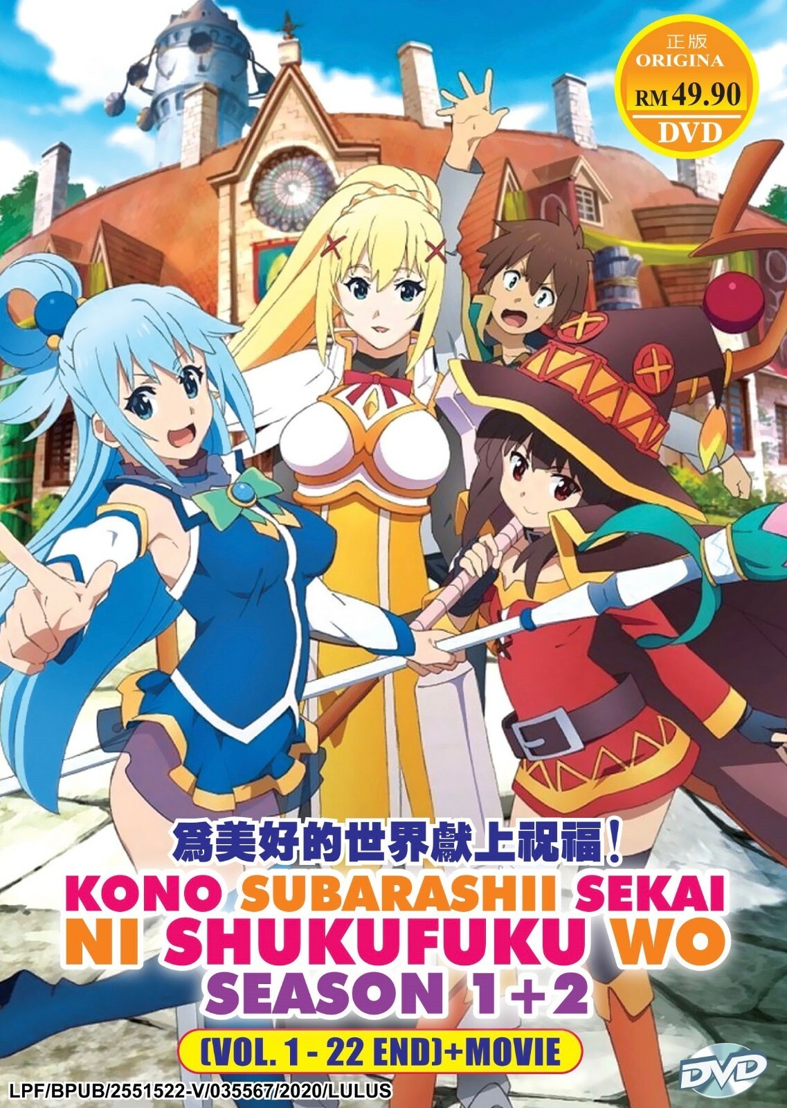 KonoSuba: Season 1&2 (VOL.1 - 22 End + Movie) ~ All Region ~ English