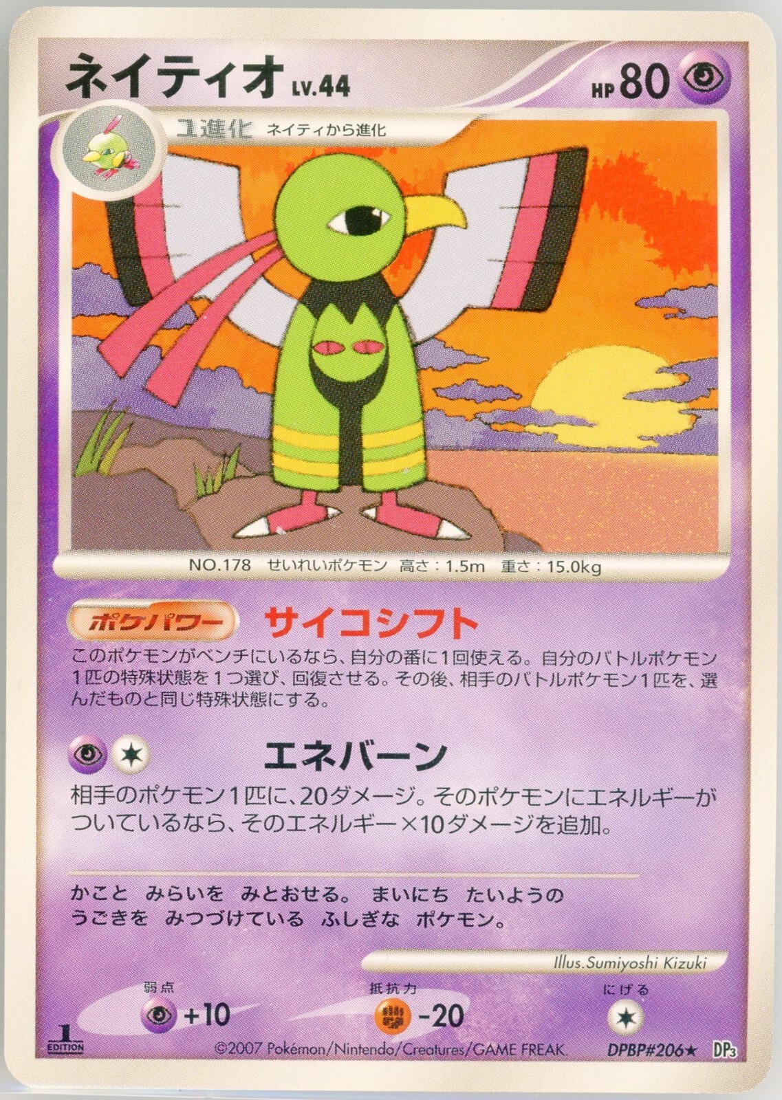 Pokemon TCG Xatu DPBP#206 Non Holo Rare 1st Edition Shining