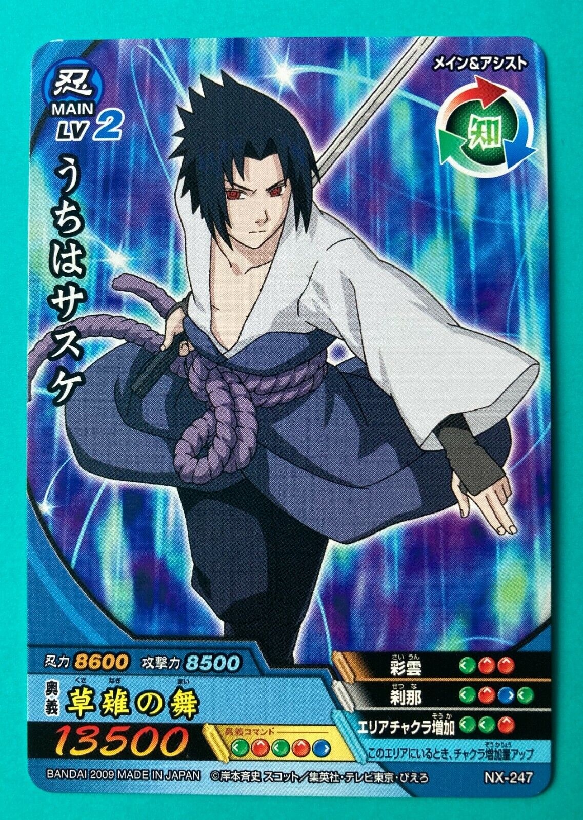 Sasuke Uchiha Naruto Card Very Rare BANDAI Japanese Japan NX Sasuke Uchiha Naruto Card Very Rare BANDAI Japanese Japan NX
