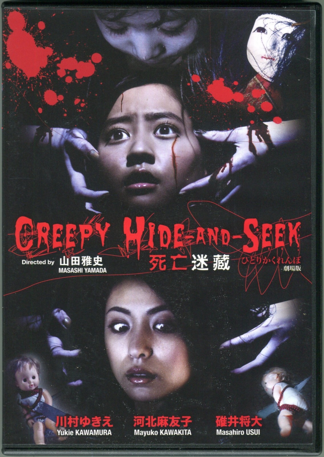 PAIN DVD ホラー映画 Amazon.co.jp: ブラッディ ドクター・ローレンスの悲劇 [DVD