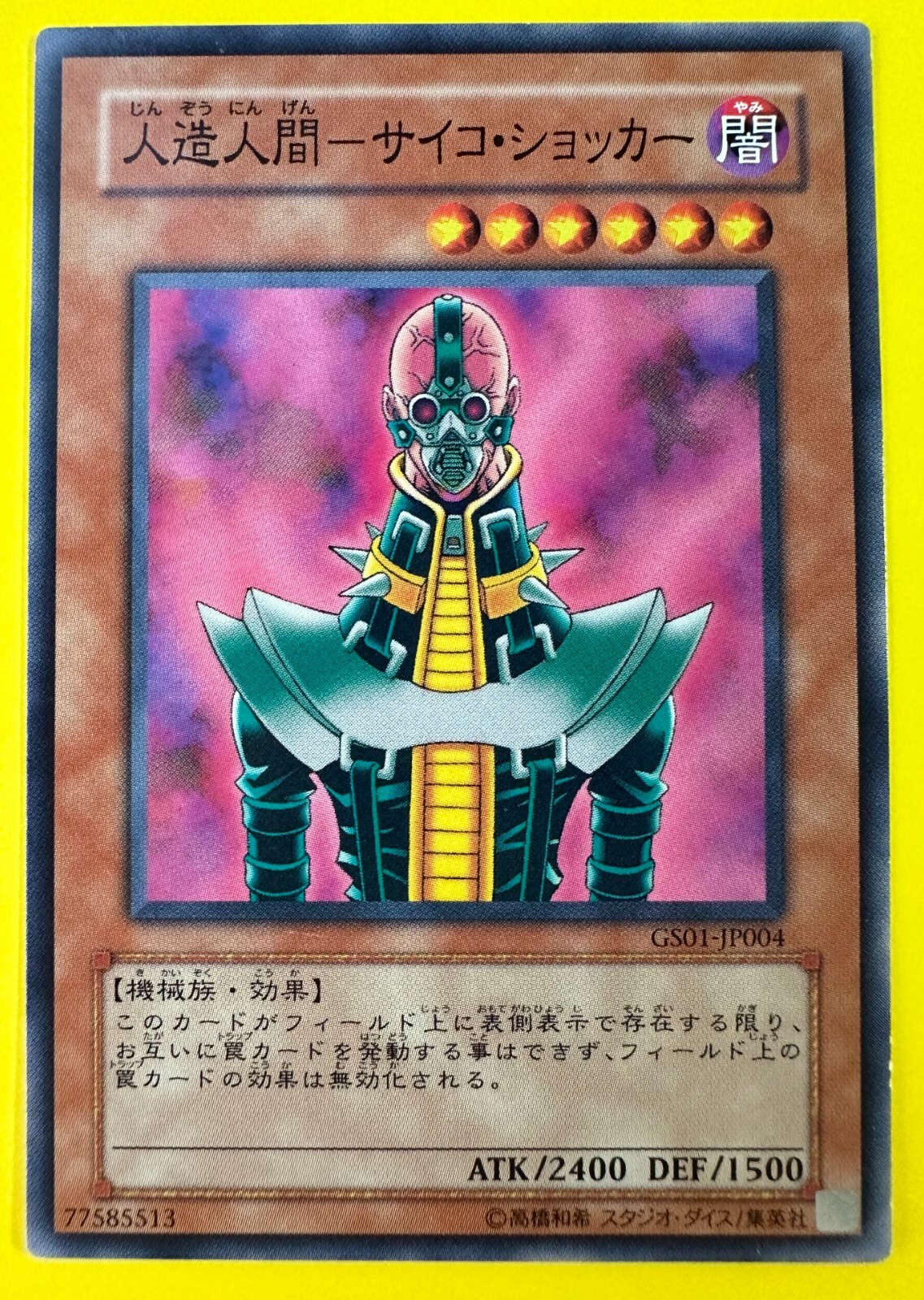 堅実な究極の Yugioh 77585513 GS01-JP004 Jinzo Card eBay | F/S Japanese ウイスキー