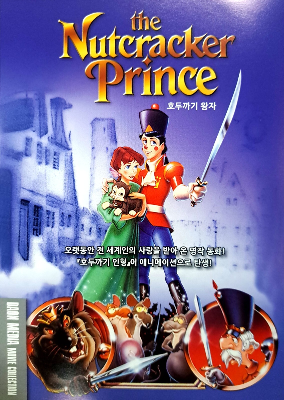 その他 Nutcracker [DVD] [Import] g6bh9ry $_57.JPG?set_id=880000500F