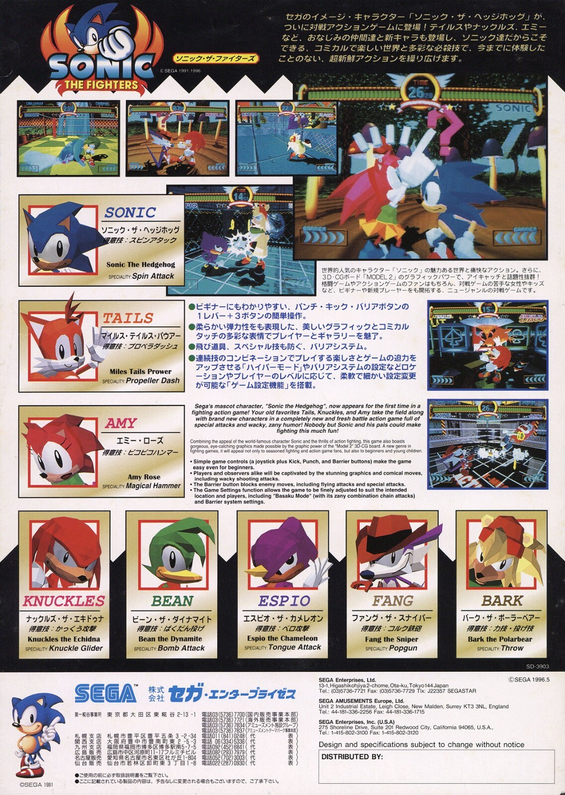 Sonic The Fighters Sega Arcade Glossy Promo Ad Poster