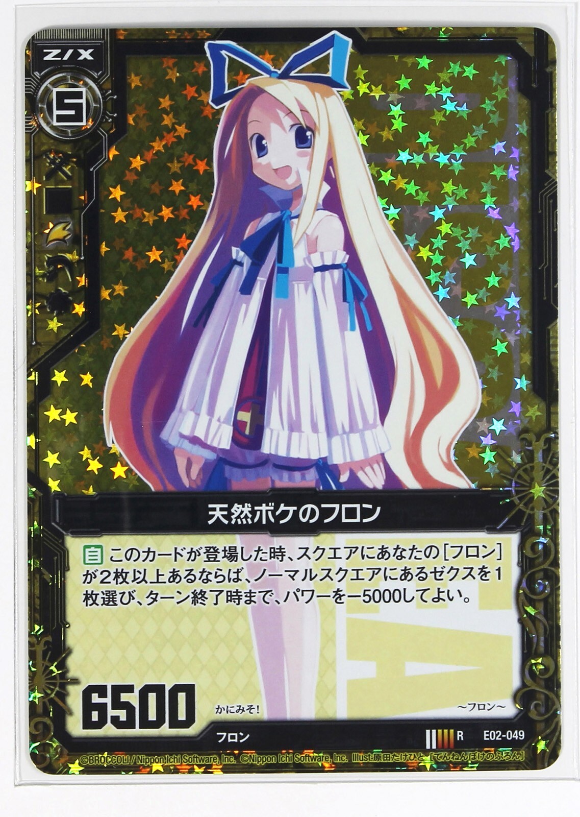 おに2 Z/X Zillions of Enemy X Foil Card TCG E02-049 R Nippon Ichi