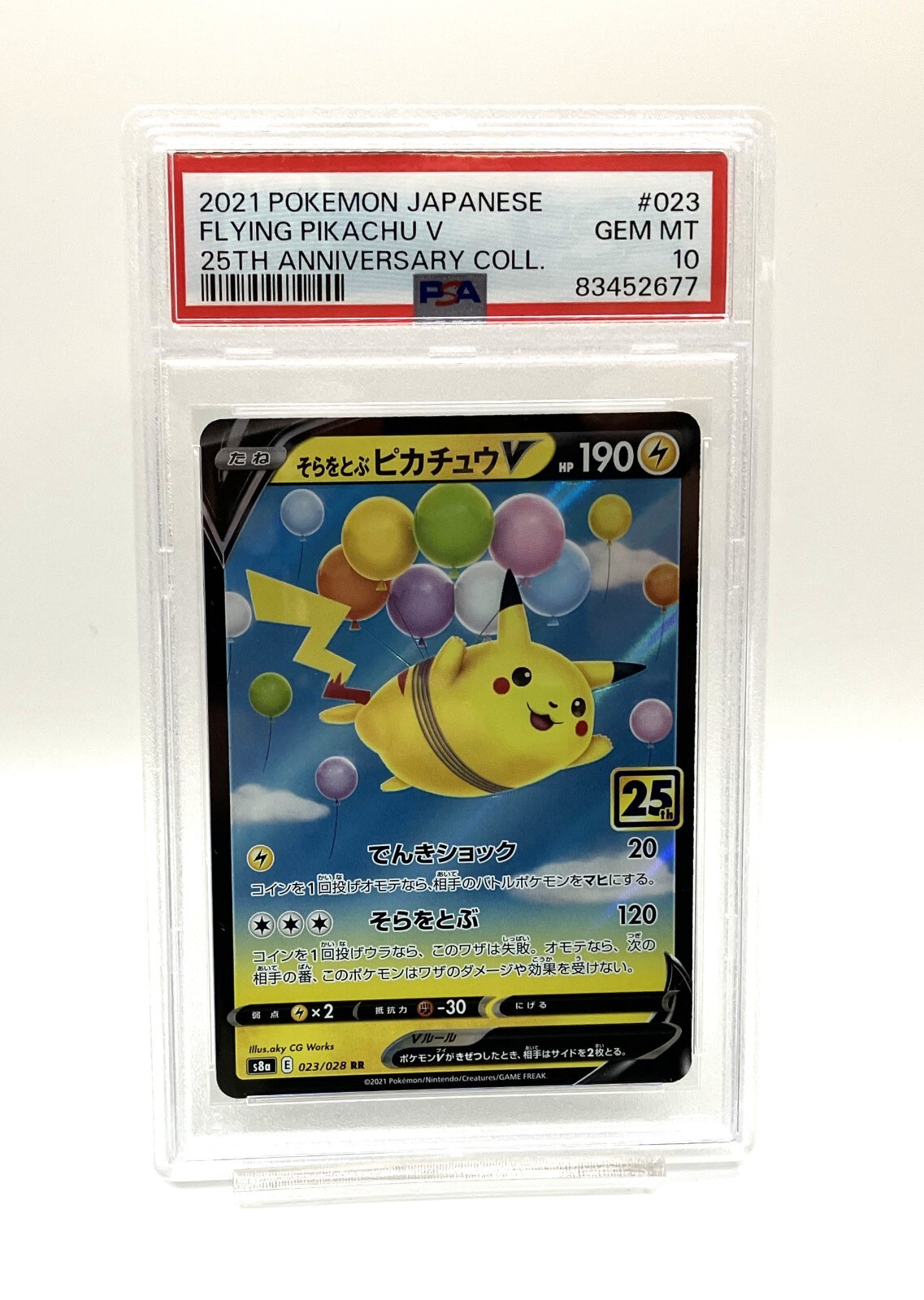 【PSA10】ピカチュウ 25th ANNIVERSARY COLLECTION PSA10 Flying Pikachu V 023/028 25th Anniversary Pokemon Card