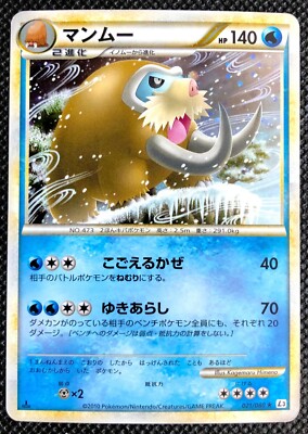 Mamoswine Card Prices 1 00 38 25 Mavin