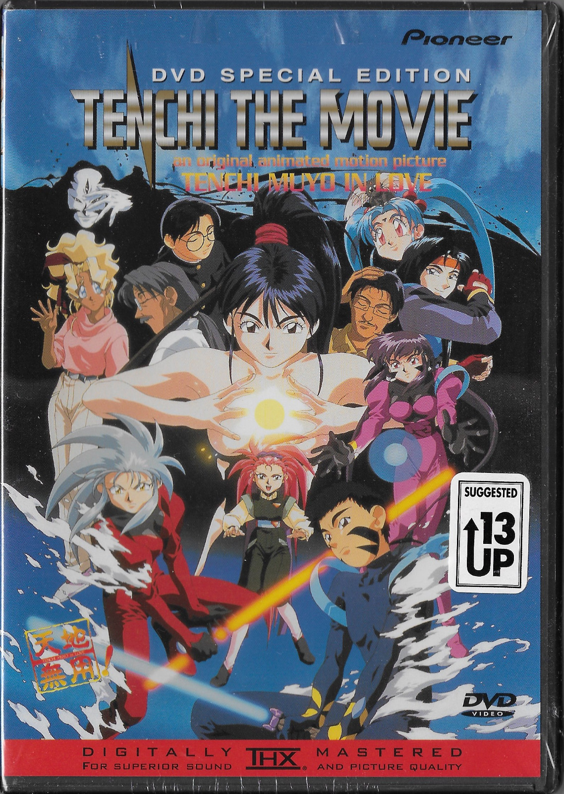 UPC 013023000391 product image for Tenchi The Movie - Tenchi Muyo In Love Dvd (new/sealed) Anime/manga | upcitemdb.com