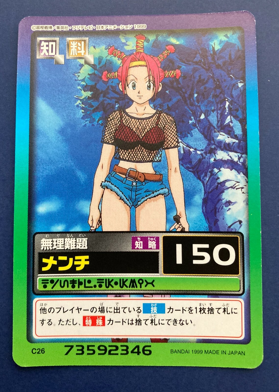 Hunter x hunter card Menchi CARDDASS HYPER BATTLE BANDAI Hunter x hunter card Menchi CARDDASS HYPER BATTLE BANDAI
