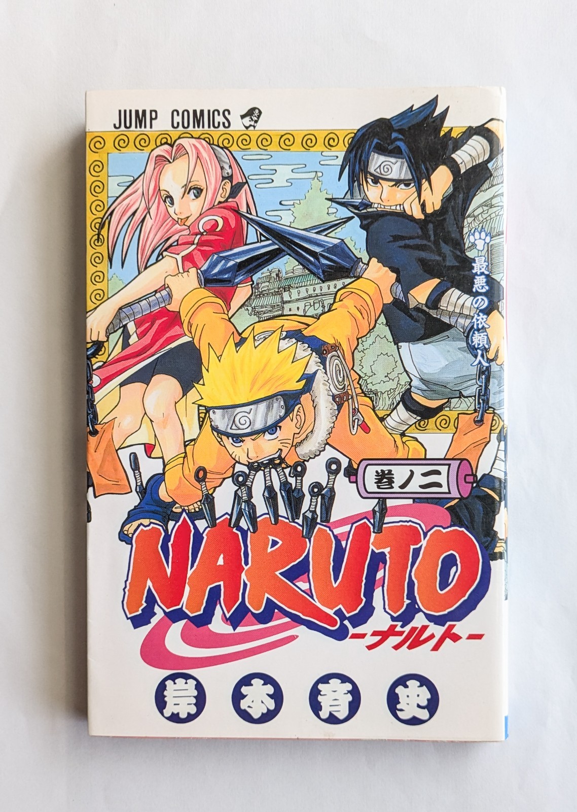 NARUTO 全巻＋α 2.2-2 NARUTO-ナルト- コミック 全72巻完結セット