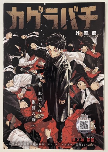 チカーノ ギャング / graphic poster il_1080xN.3838286403_2j64.jpg